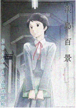 纸飞机侦探社 动漫海报