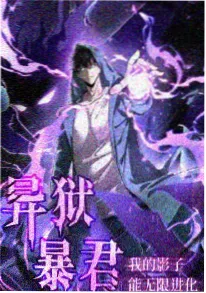 火种计划 动漫海报